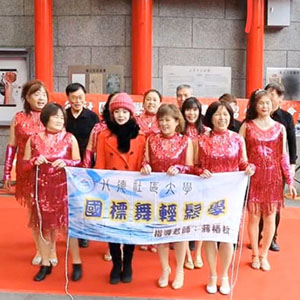 1月11日八德社大-龍潭區成果展-國標舞
