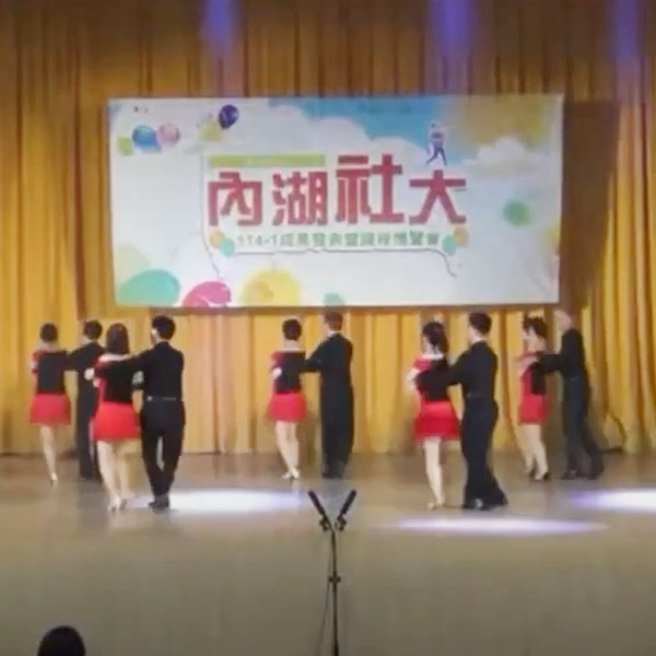 每週六早上 國標舞輕鬆學成果表演三步吉魯巴