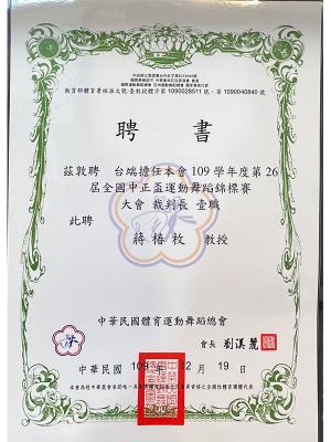 老師資歷